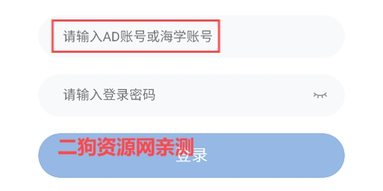 中国海油海学app最新版