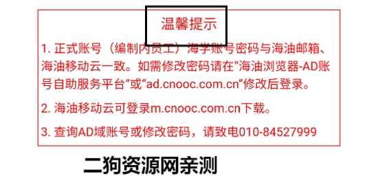 中国海油海学app最新版