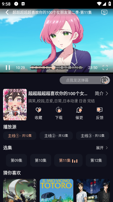 次元派对纯净版