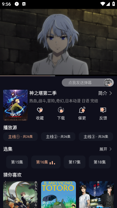 次元派对纯净版