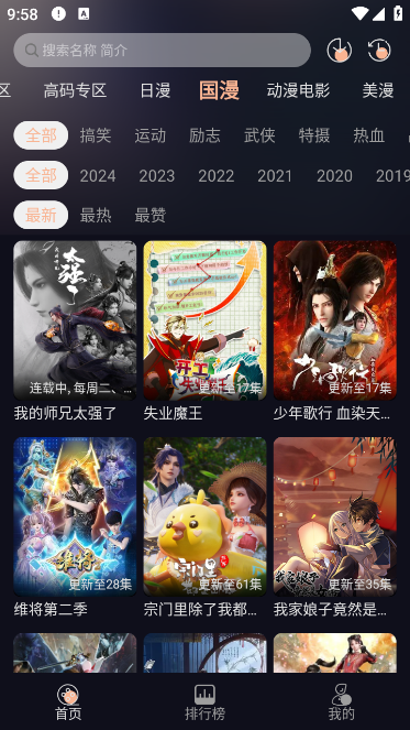 次元派对纯净版