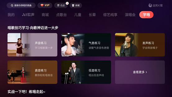 全民K歌TV版最新版