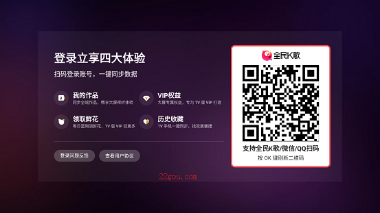 全民K歌TV版最新版