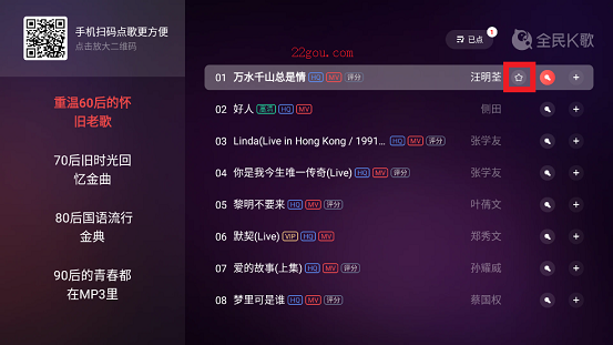 全民K歌TV版最新版
