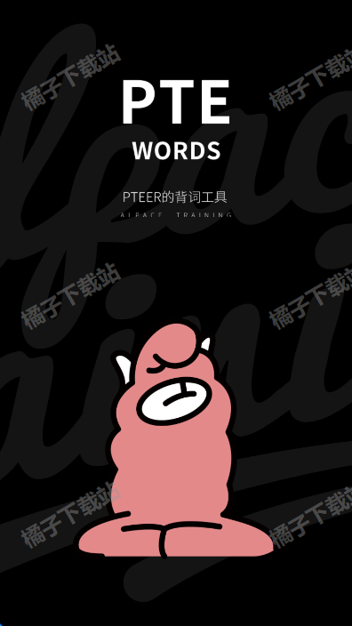 PTE单词官方正版下载