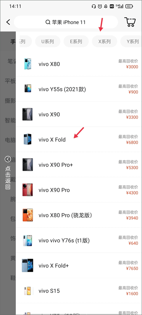 爱回收app官方版