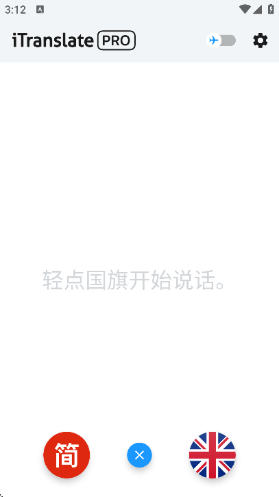 itranslate官方正版下载手机