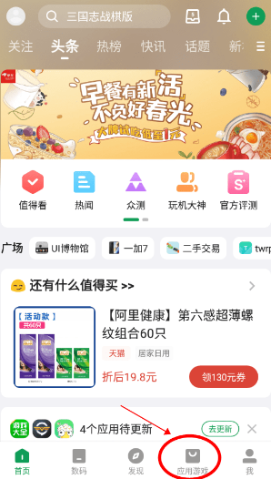 酷安app最新版