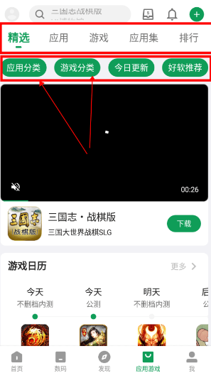 酷安app最新版