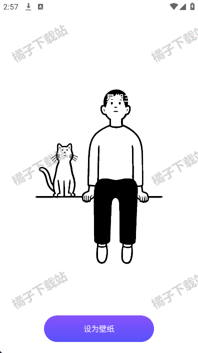 番茄动态壁纸最新版下载