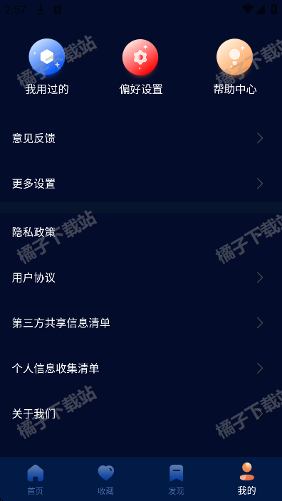 番茄动态壁纸最新版下载