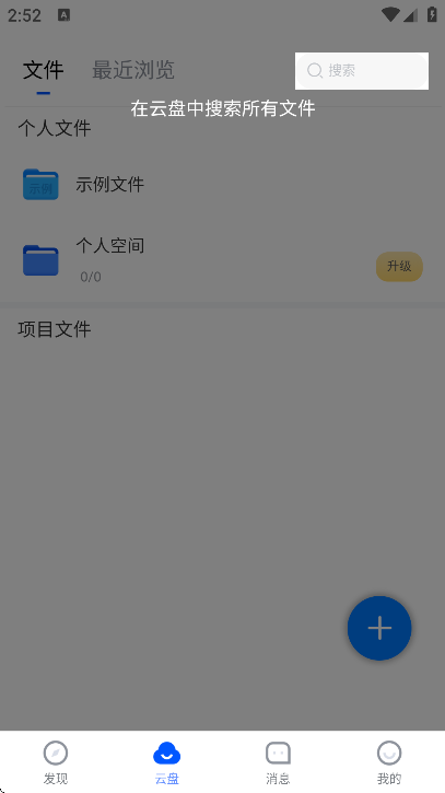 思联三维看图app下载安装最新版本
