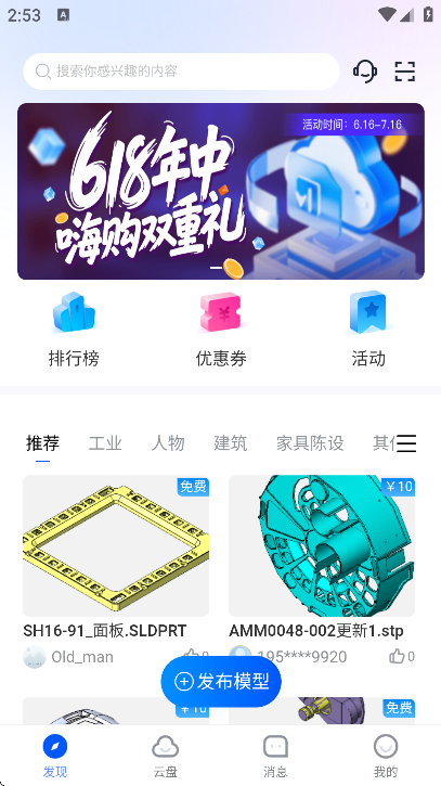 思联三维看图app下载安装最新版本