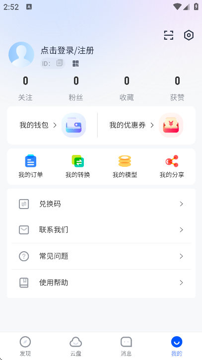思联三维看图app下载安装最新版本