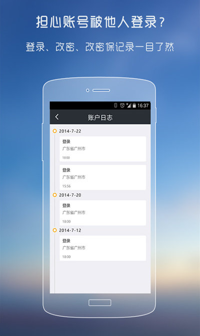 YY安全中心手机版下载