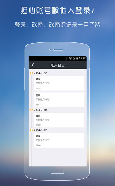 YY安全中心手机版下载