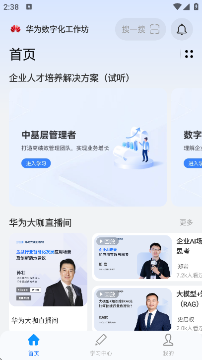 时习知官方版下载2025