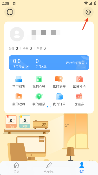 时习知官方版下载2025