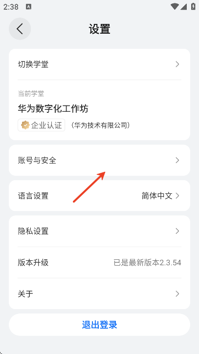 时习知官方版下载2025