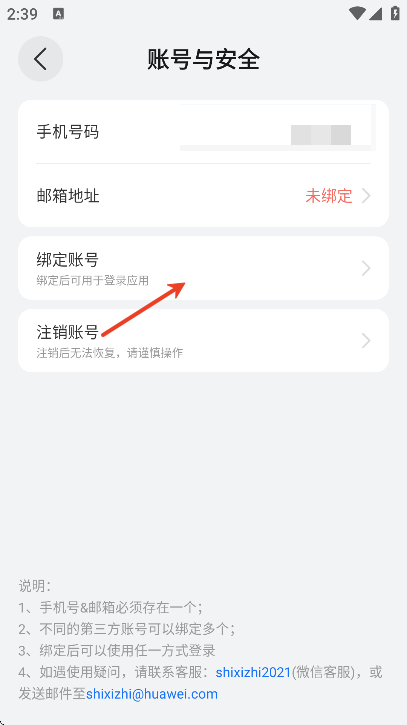 时习知官方版下载2025