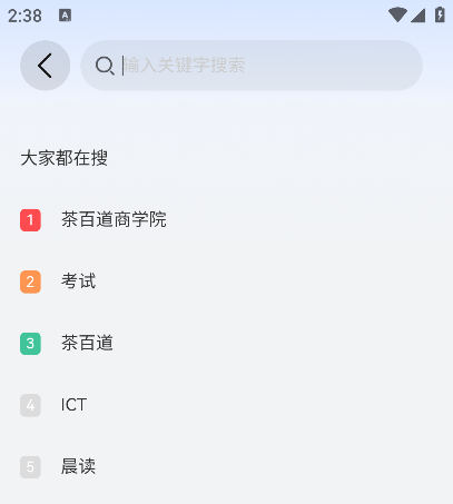 时习知官方版下载2025