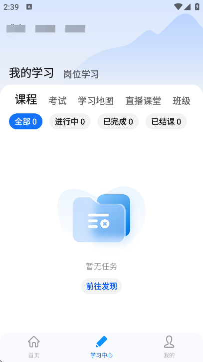 时习知官方版下载2025