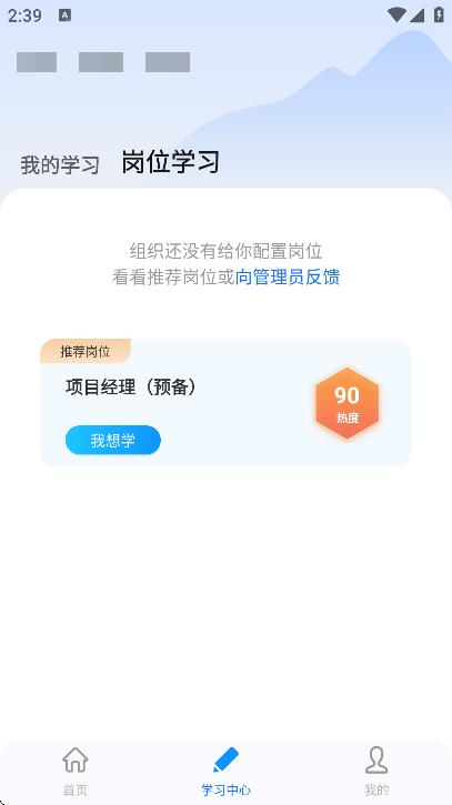 时习知官方版下载2025