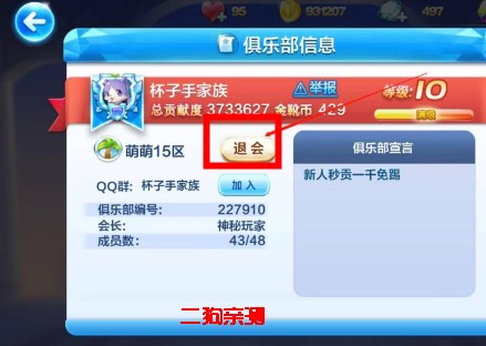 腾讯天天酷跑游戏正版