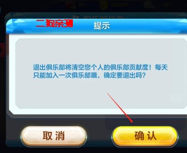 腾讯天天酷跑游戏正版