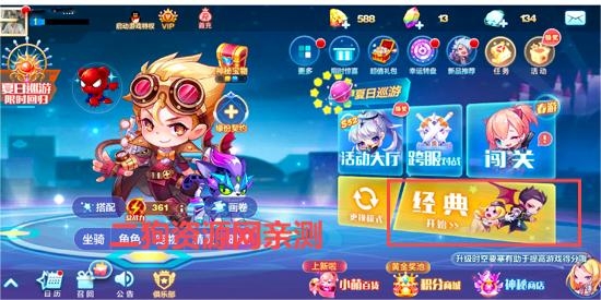 天天酷跑手游安卓版