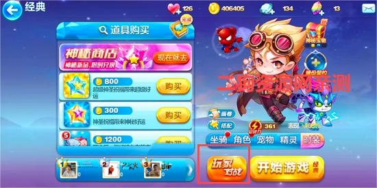 天天酷跑手游安卓版