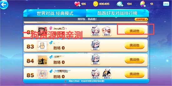 天天酷跑手游安卓版