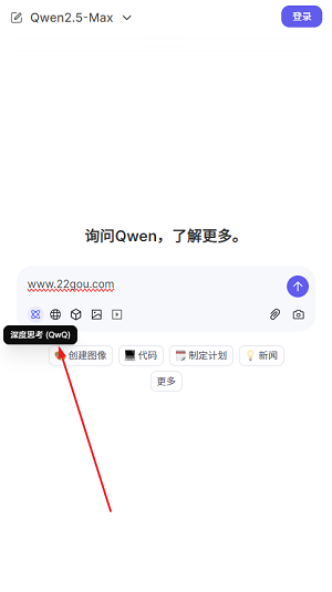 通义千问QwQ32b模型app