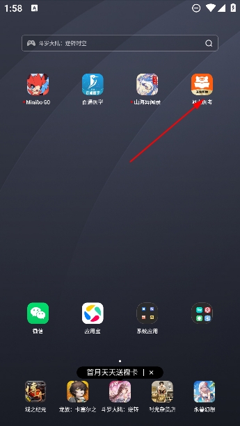 阿虎医考app最新版