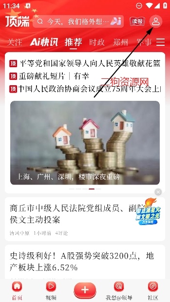 河南日报顶端新闻app最新版