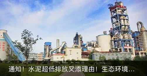 水泥网app官方版