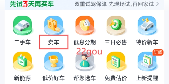 瓜子二手车app官方版