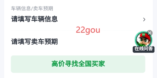 瓜子二手车app官方版