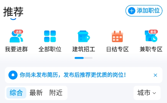 鱼泡网招工人app最新版 鱼泡网招工人app最新版