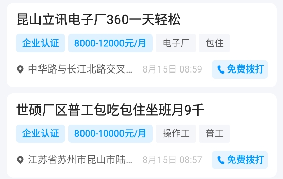 鱼泡网招工人app最新版 鱼泡网招工人app最新版