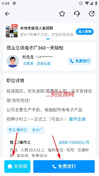 鱼泡网招工人app最新版 鱼泡网招工人app最新版