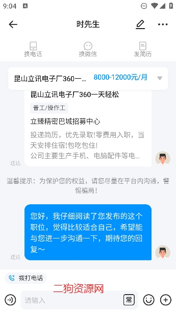 鱼泡网招工人app最新版 鱼泡网招工人app最新版