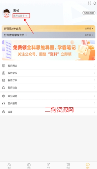 好分数家长版查成绩app最新版