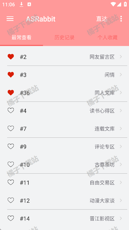 兔区晋江交流区app安卓版