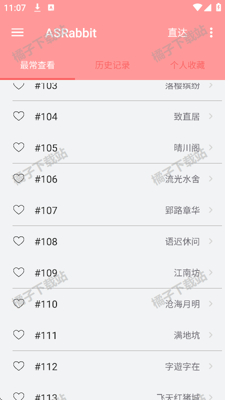 兔区晋江交流区app安卓版