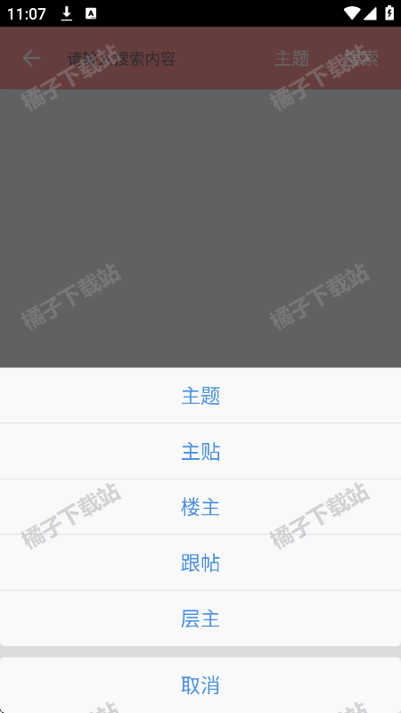 兔区晋江交流区app安卓版