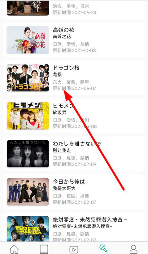 日语吧app最新版下载