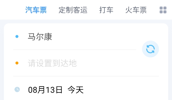 团子出行app官方下载