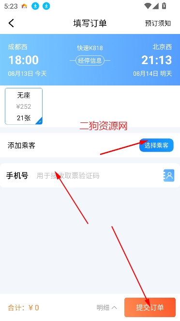 团子出行app官方下载