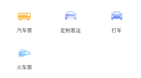团子出行app官方下载